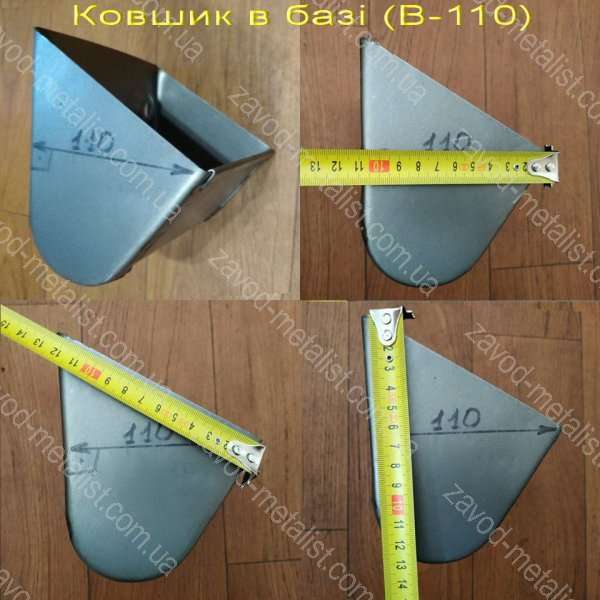 Ковш 100 (в-110) s-1.0 - фото N2 Фото: Ковш 100 (в-110) s-1.0 - фото N2