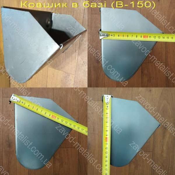 Ковш 420 (в-150) s-1.5 - фото N2 Фото: Ковш 420 (в-150) s-1.5 - фото N2